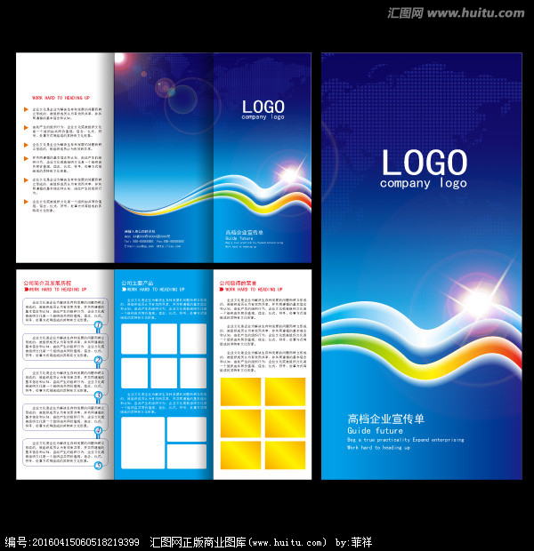 創(chuàng)意三折頁宣傳單設計 打造高效視覺傳播的秘訣