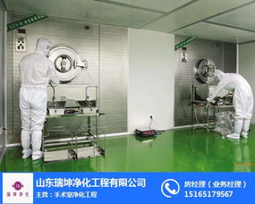 凈化工程 瑞坤手術室凈化 電子光學車間凈化工程