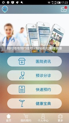 移動醫療_提供移動醫療1.1.0游戲軟件下載_91安卓下載